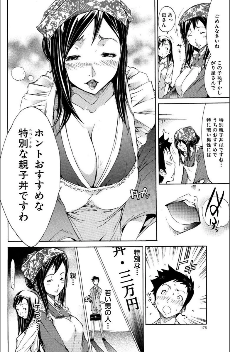 試し読み 6枚目