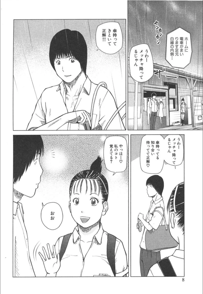 試し読み 2枚目