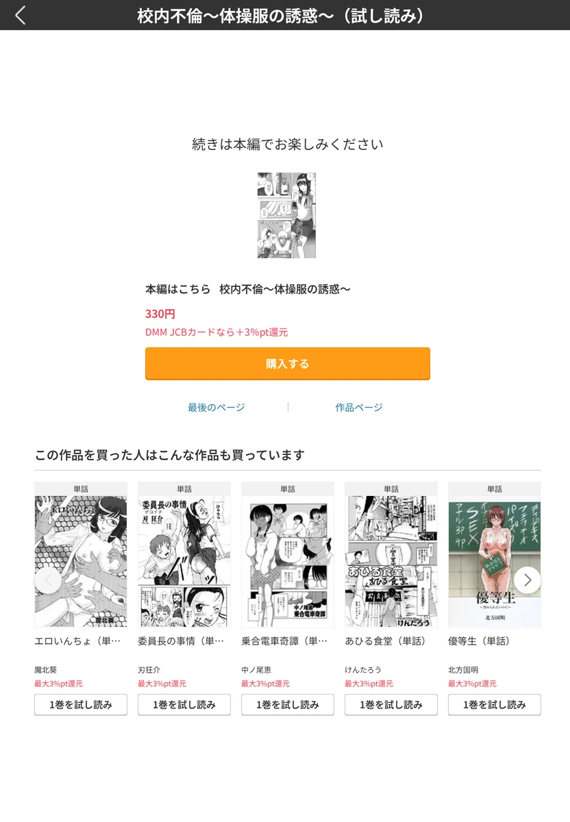 試し読み 5枚目