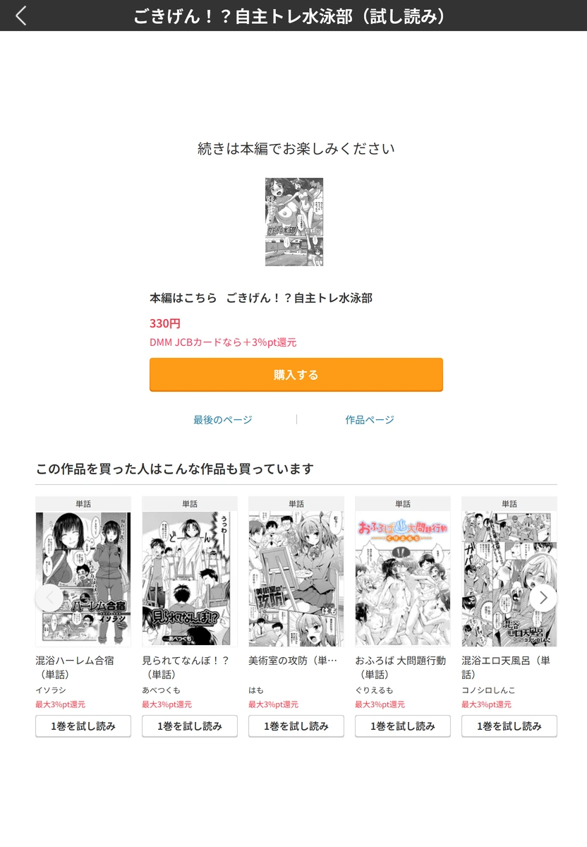 試し読み 5枚目