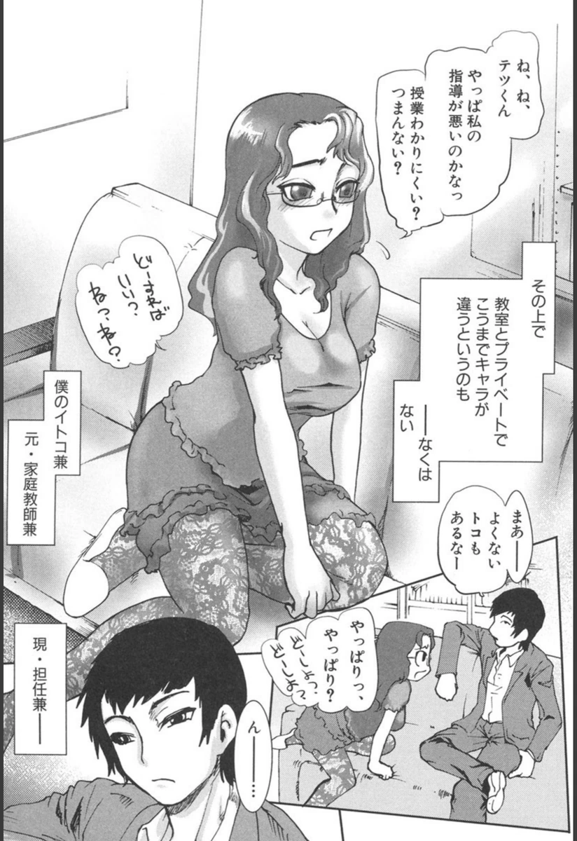 試し読み 2枚目