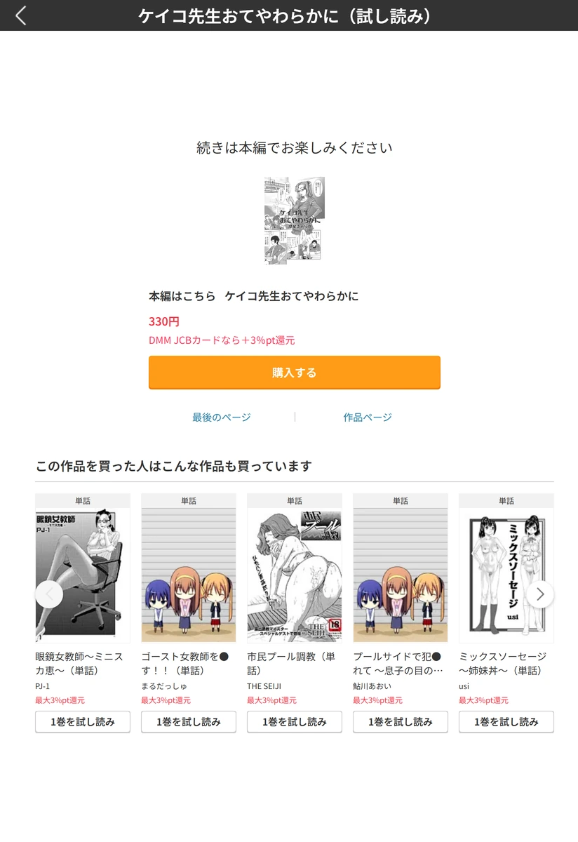 試し読み 5枚目