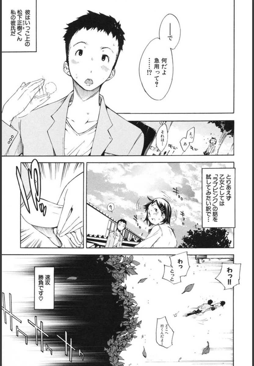 試し読み 3枚目