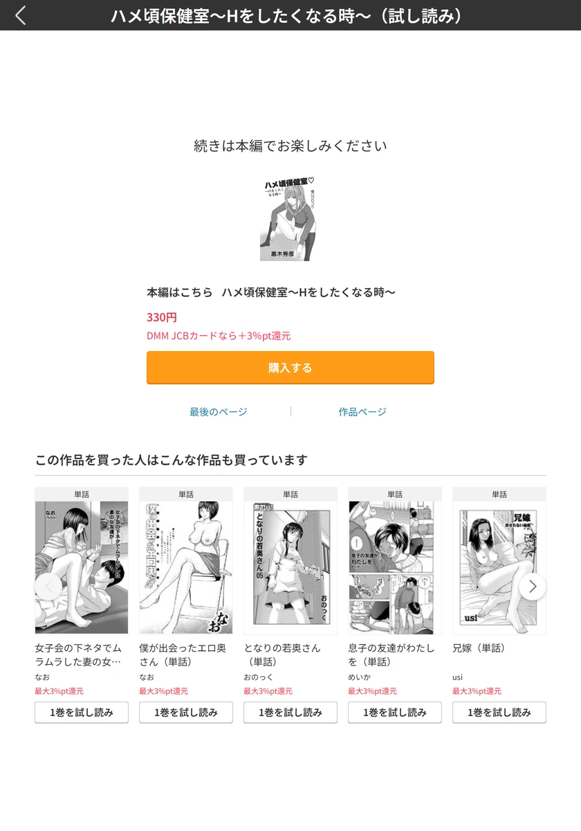 試し読み 5枚目