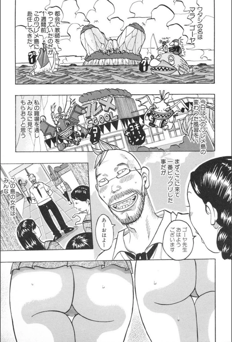 試し読み 1枚目