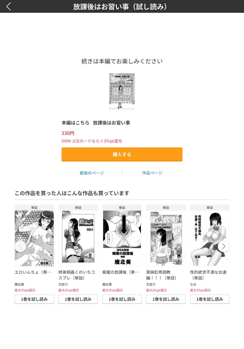 試し読み 5枚目