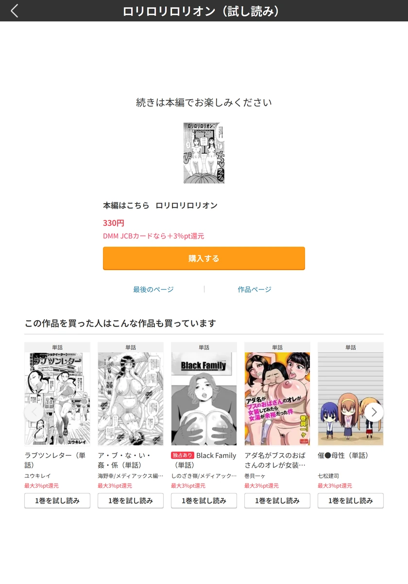 試し読み 5枚目