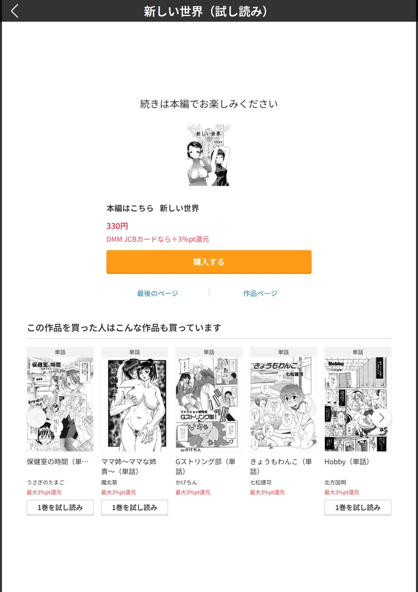 試し読み 5枚目