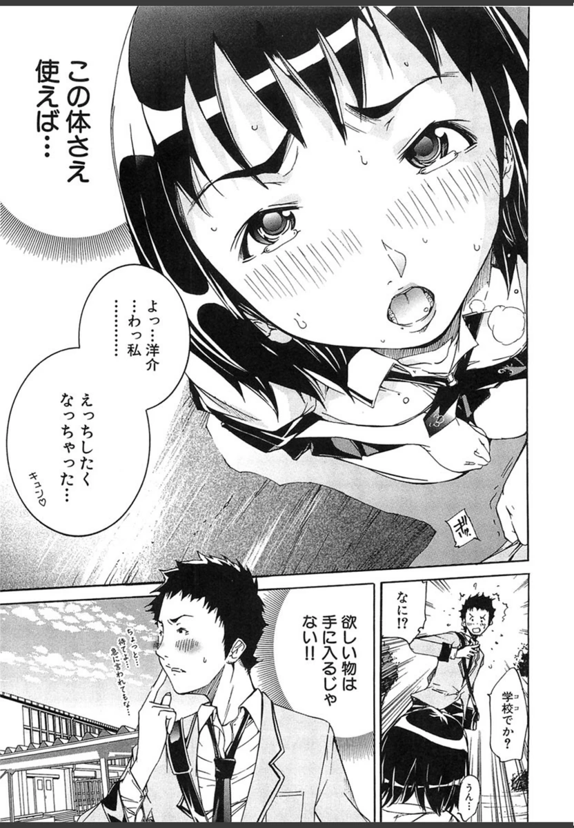 試し読み 7枚目