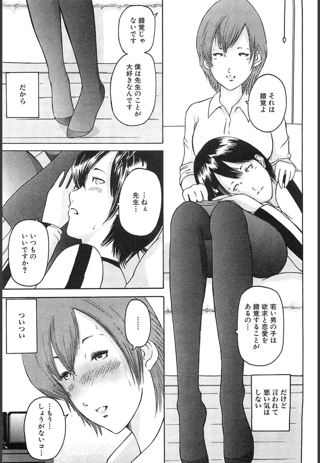試し読み 3枚目