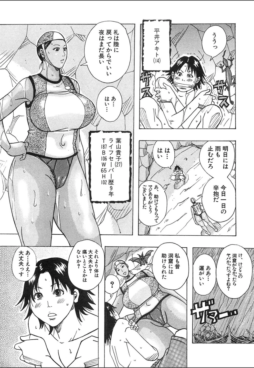 試し読み 3枚目