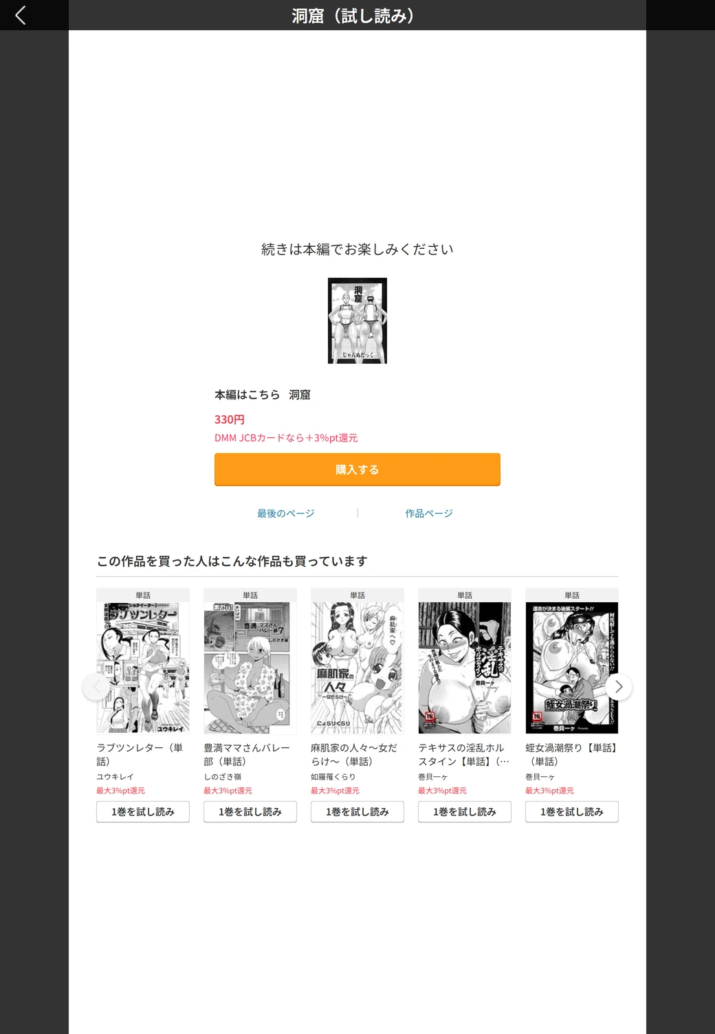 試し読み 5枚目