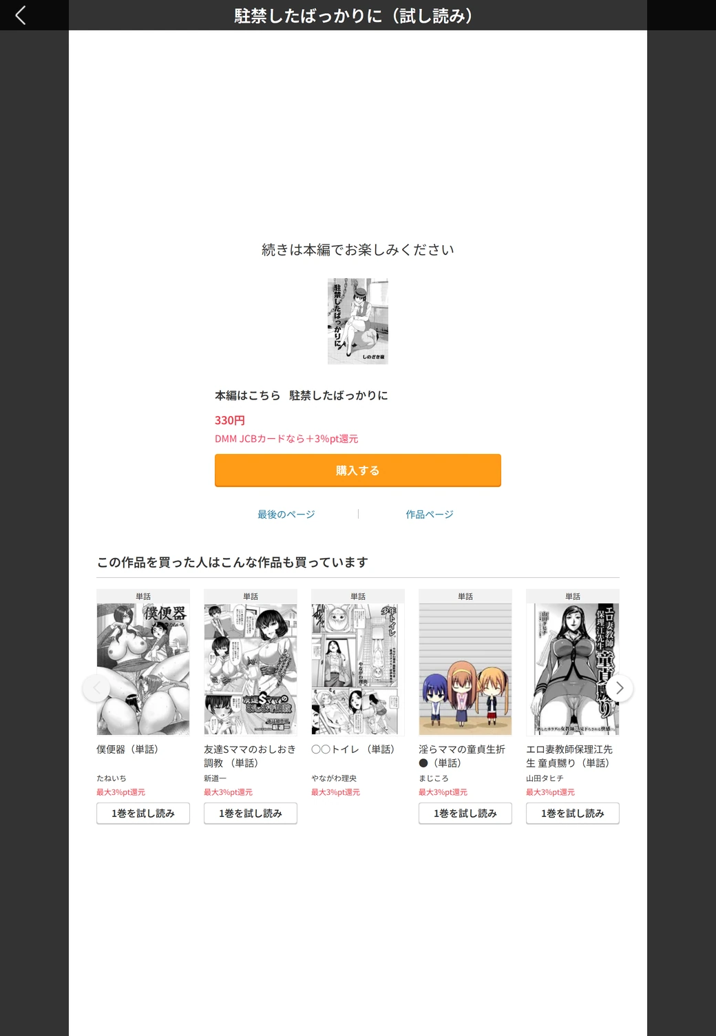 試し読み 5枚目
