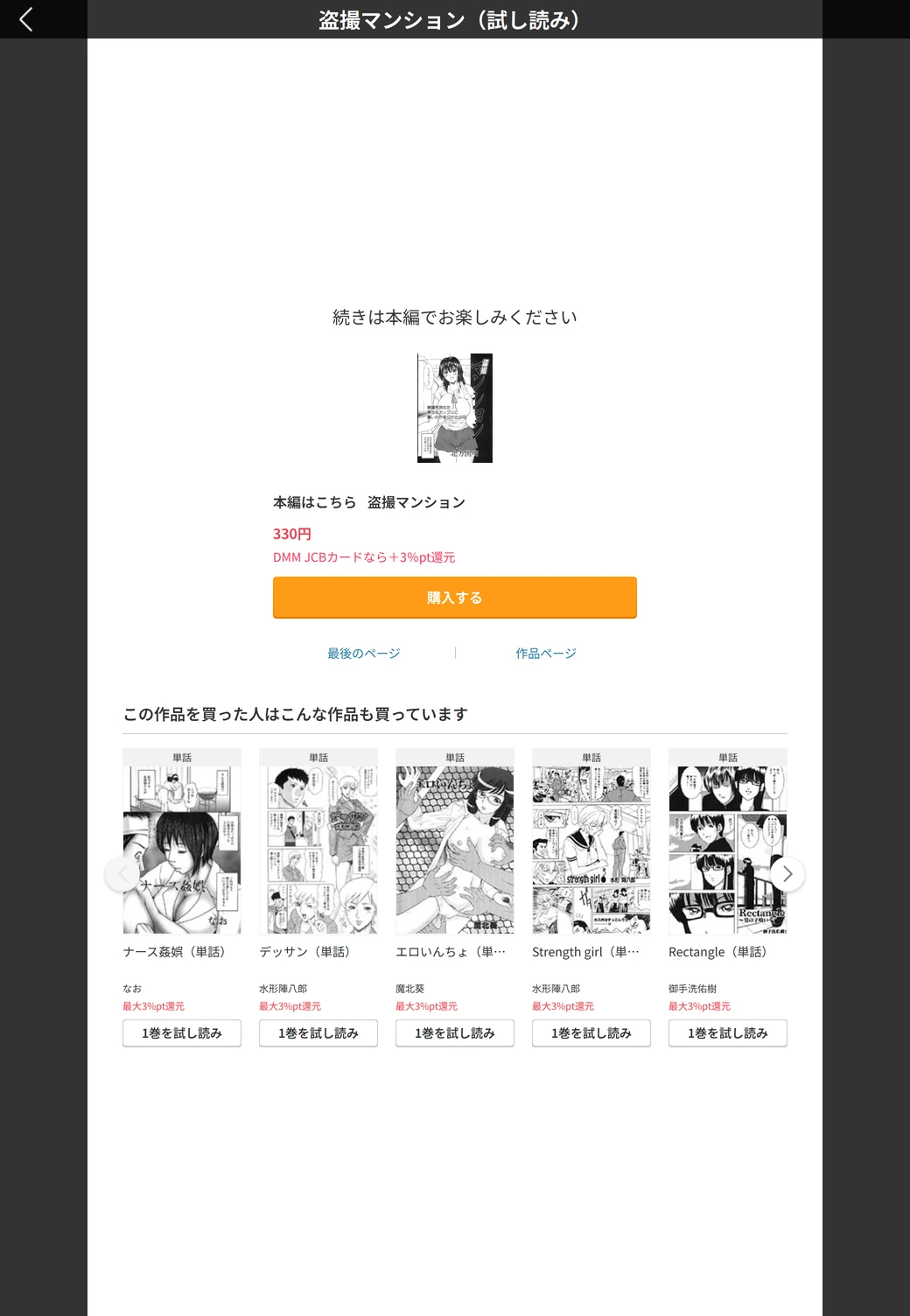 試し読み 5枚目