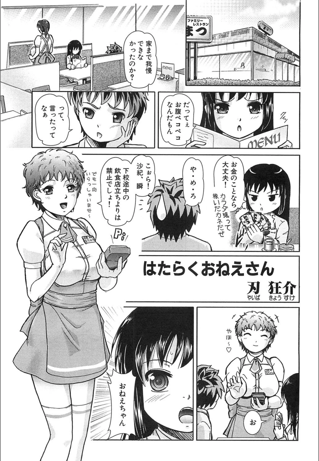 試し読み 1枚目