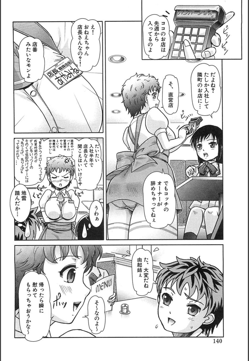 試し読み 2枚目