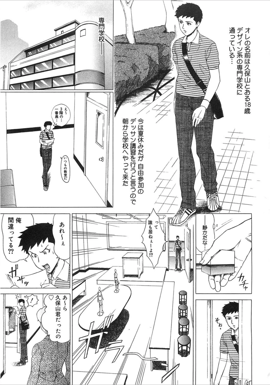 試し読み 1枚目