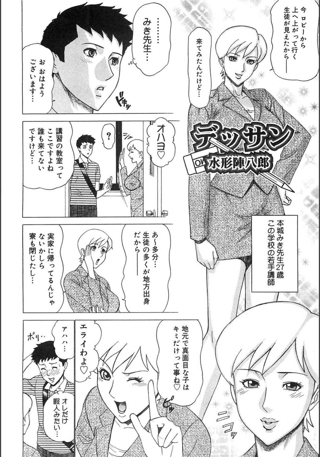試し読み 2枚目