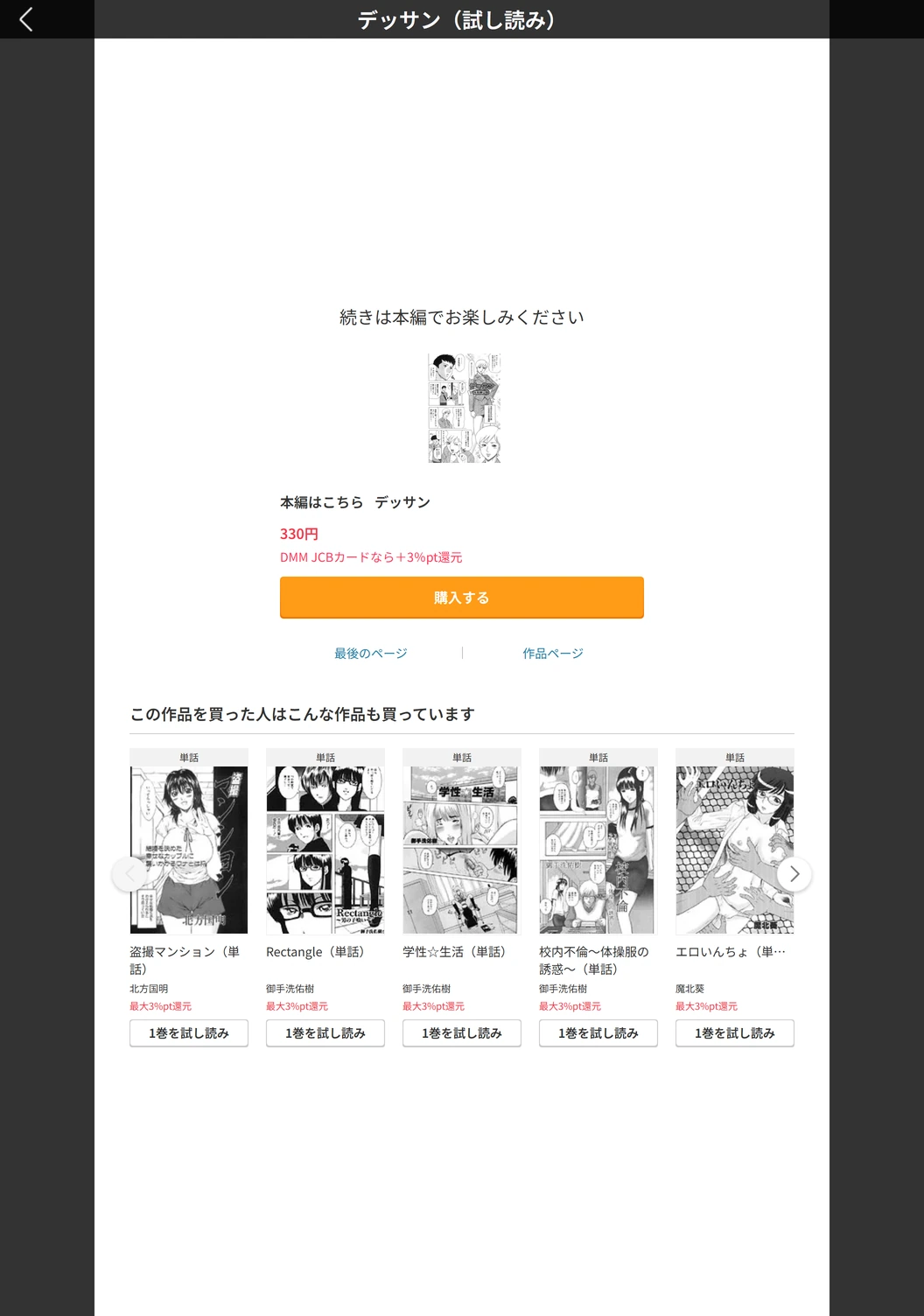 試し読み 5枚目