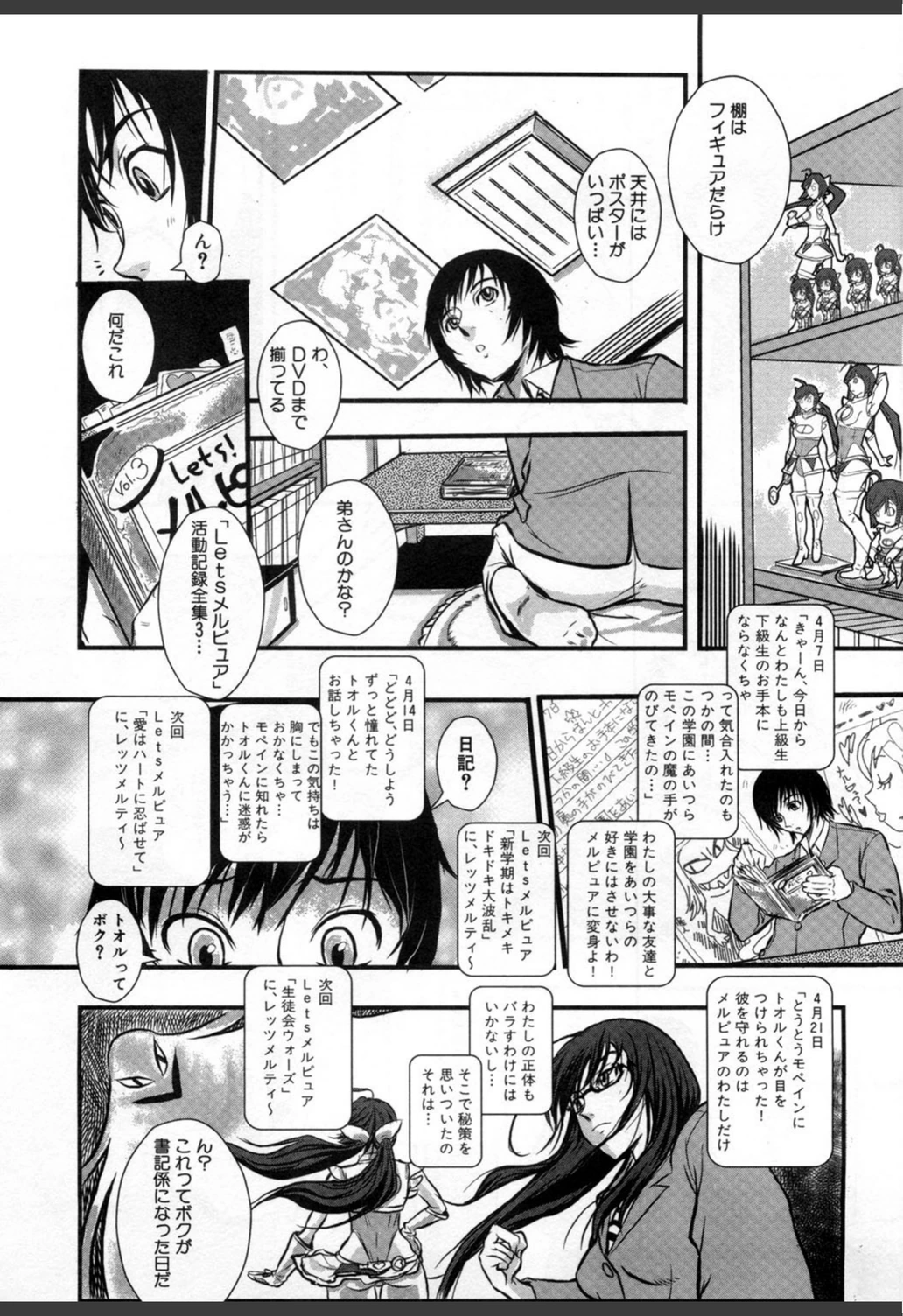 試し読み 3枚目