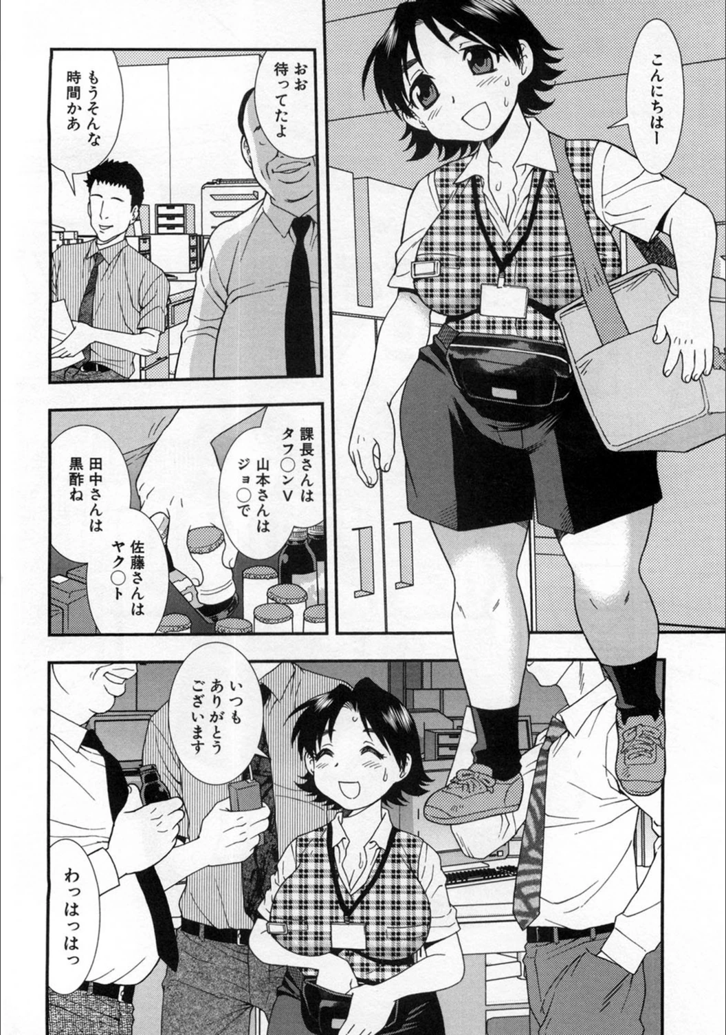 試し読み 2枚目