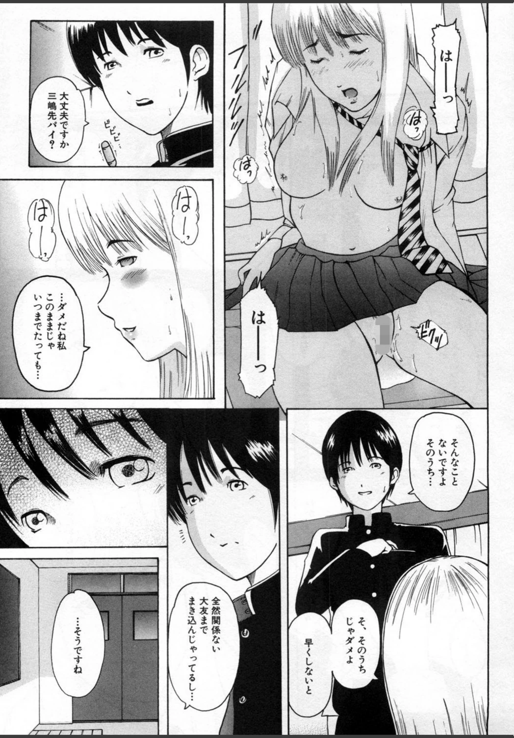 試し読み 3枚目