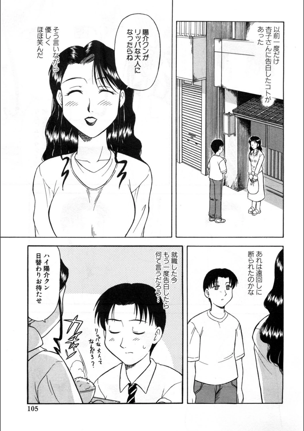 試し読み 3枚目