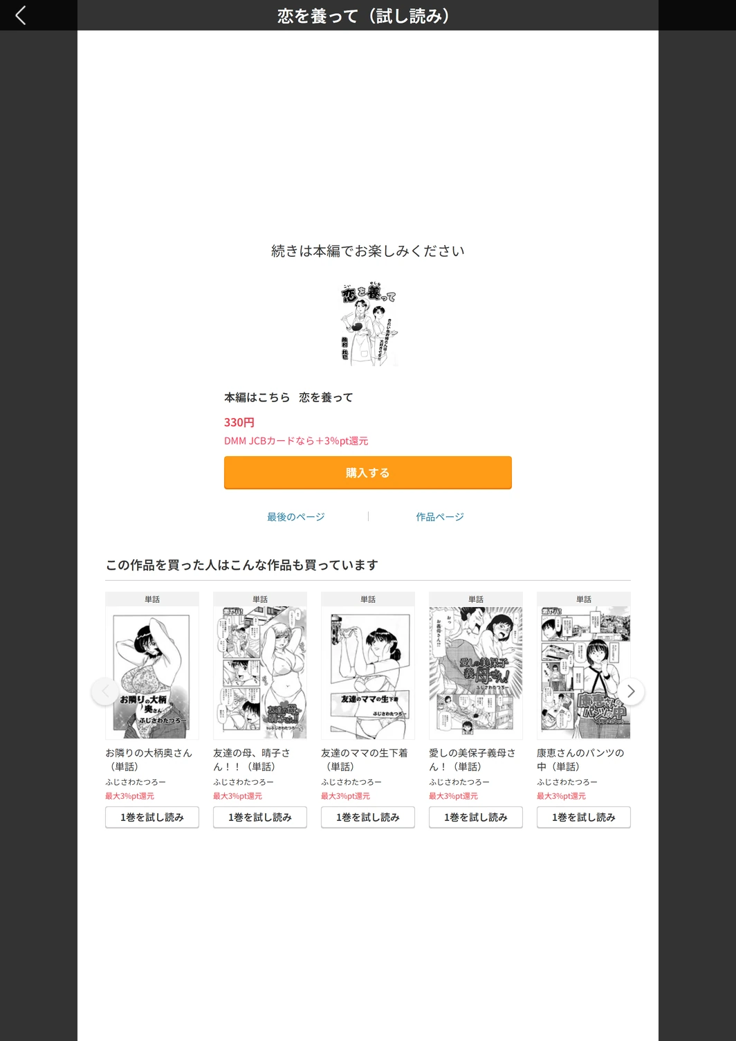 試し読み 5枚目