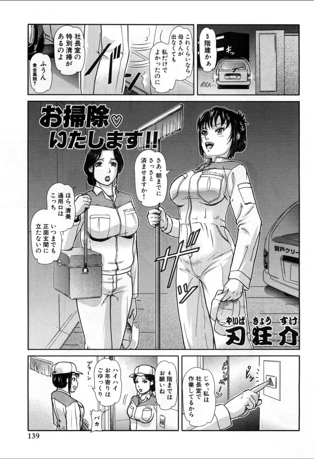 試し読み 1枚目