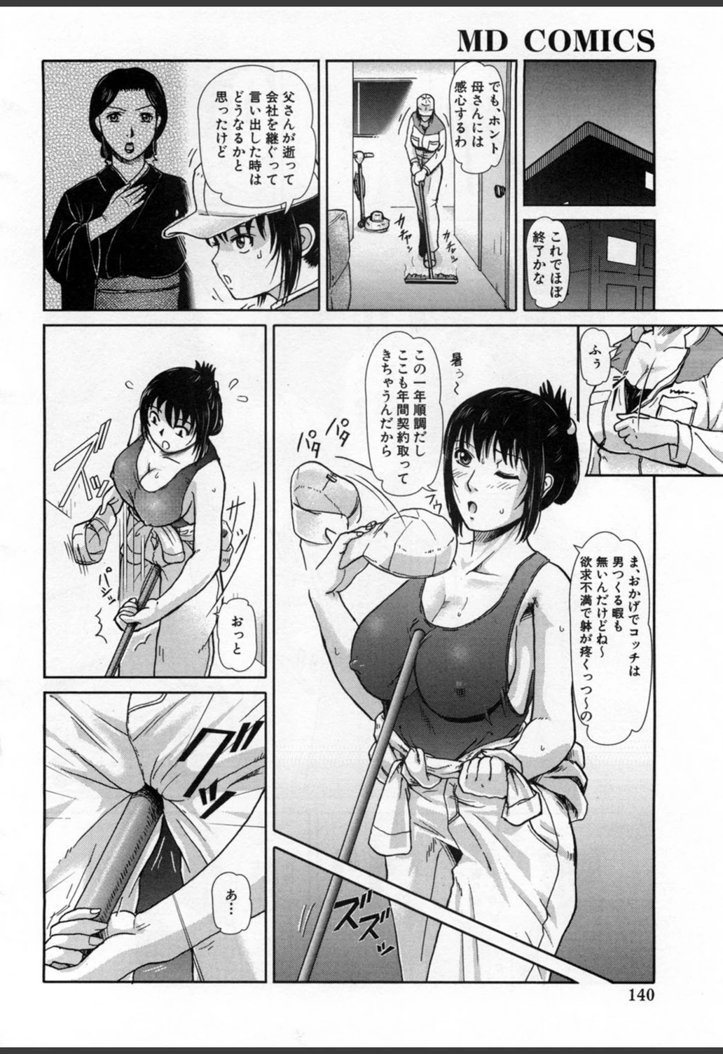 試し読み 2枚目