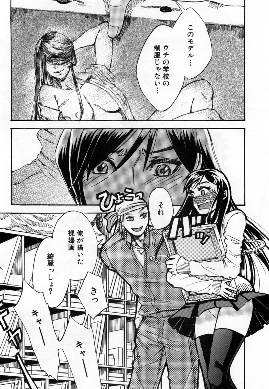 試し読み 2枚目