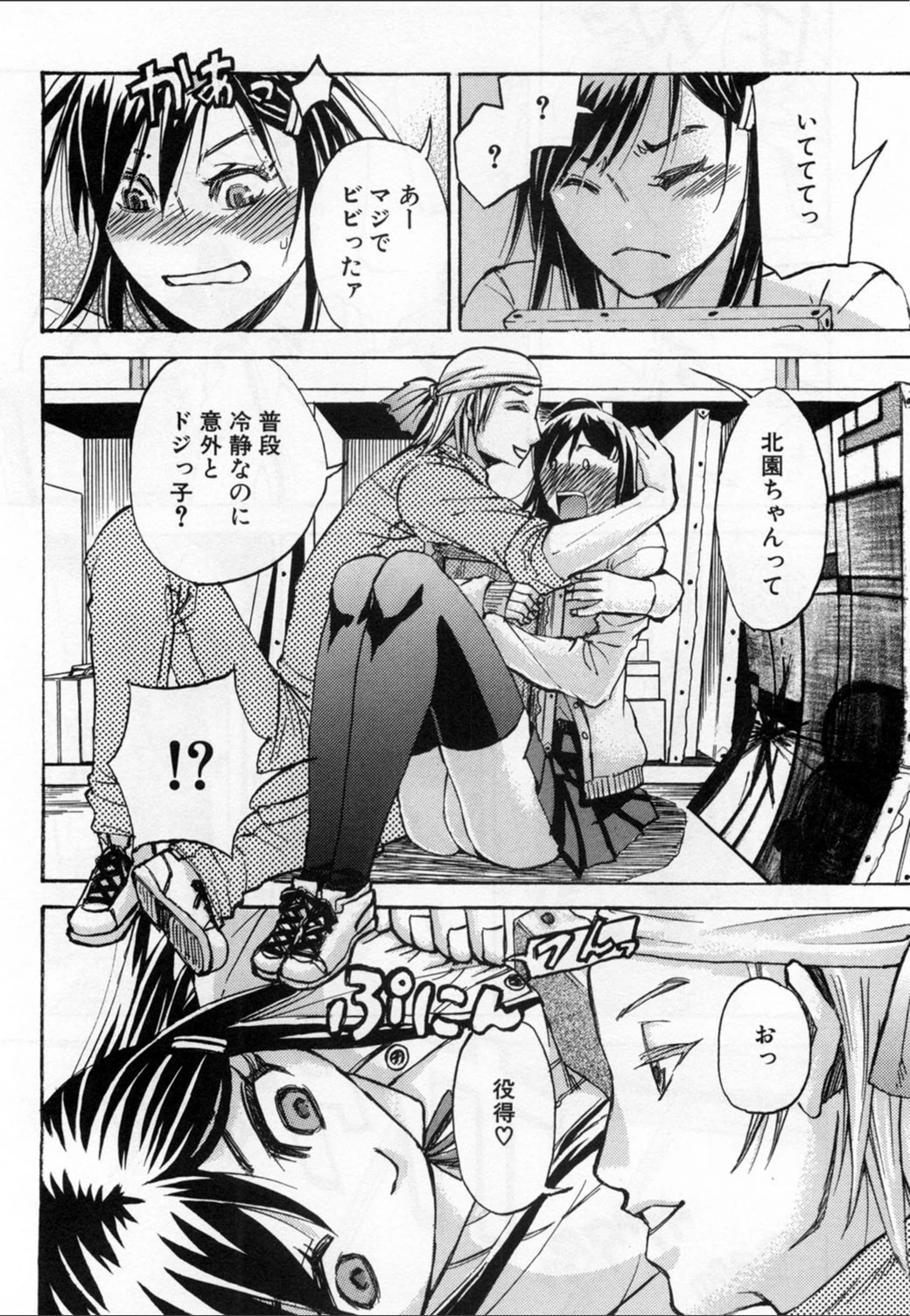 試し読み 4枚目