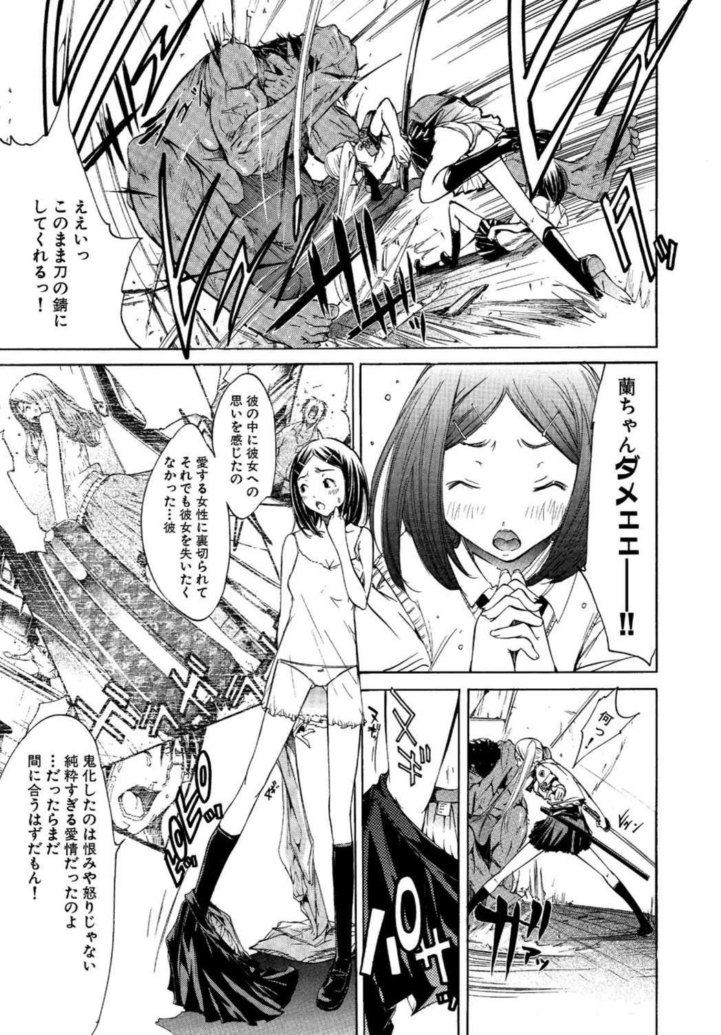 試し読み 7枚目
