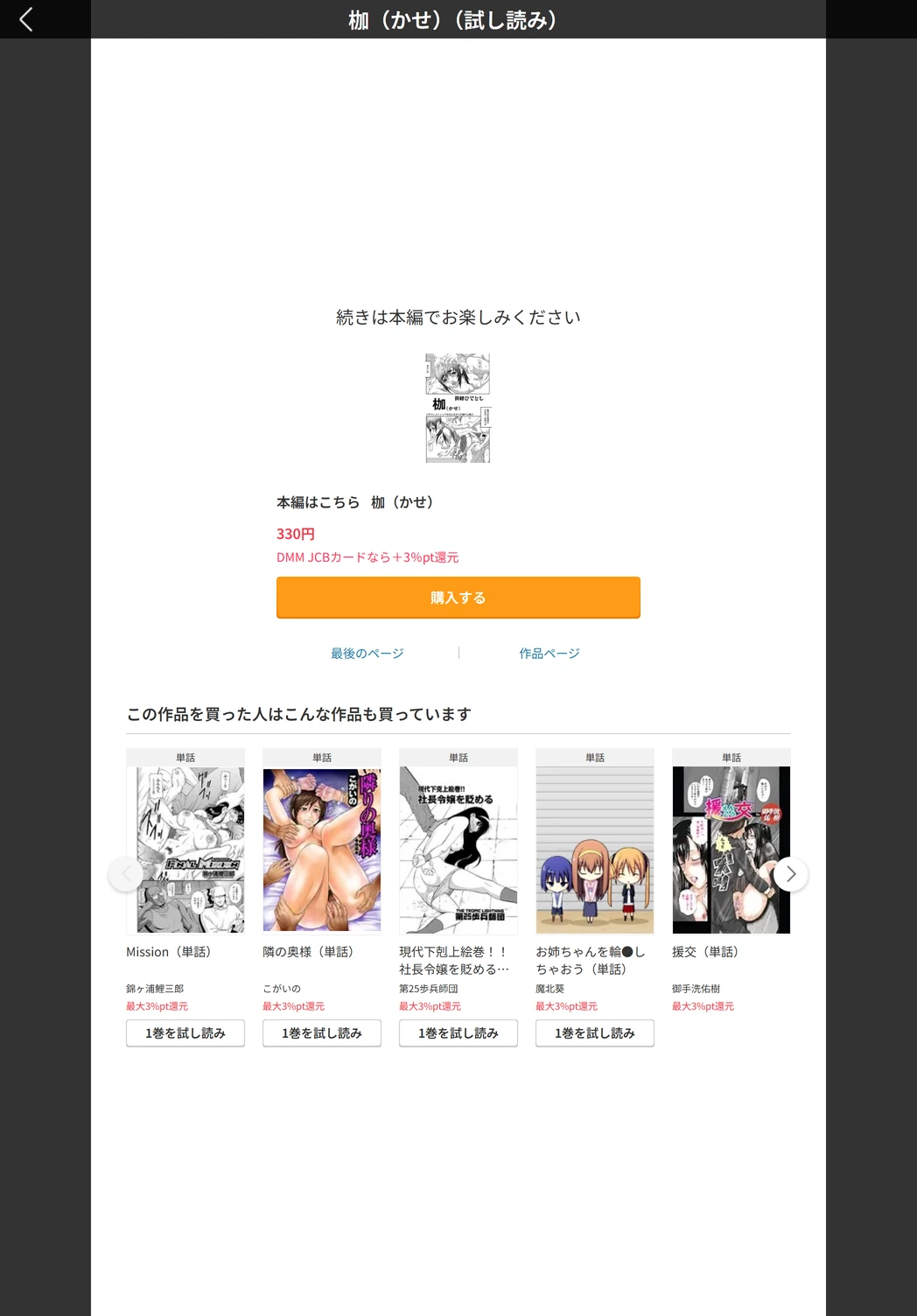 試し読み 5枚目