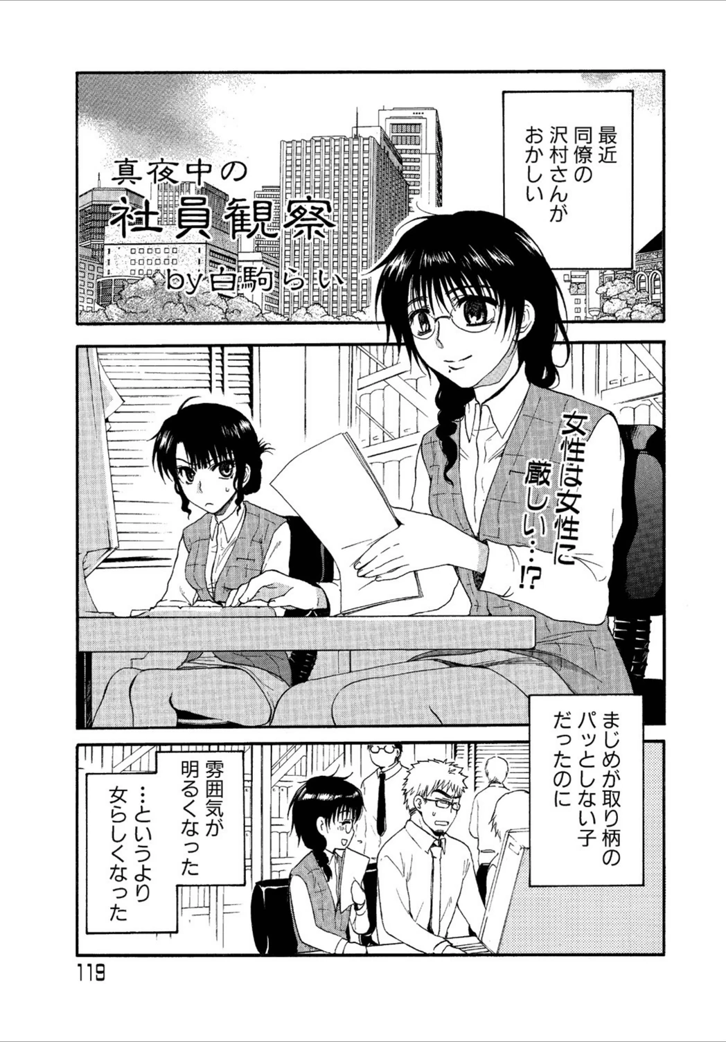 試し読み 1枚目
