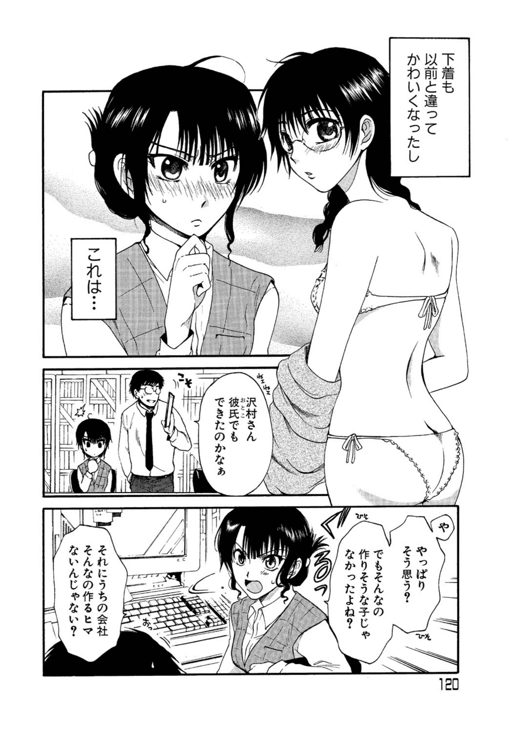 試し読み 2枚目