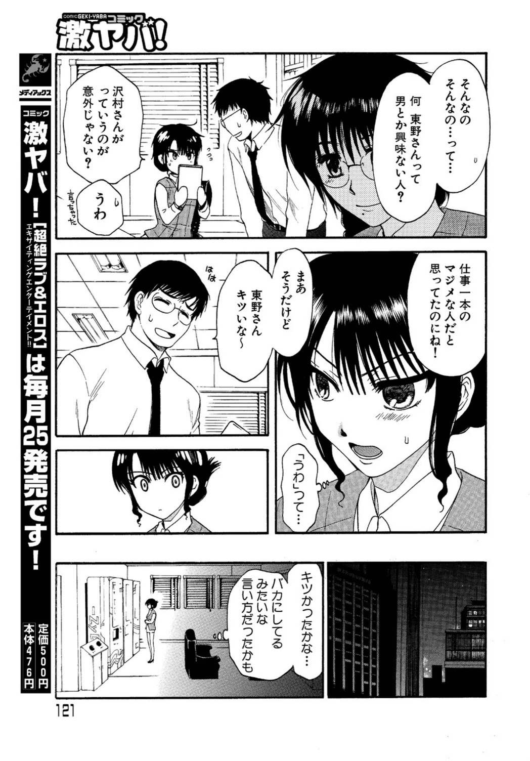 試し読み 3枚目