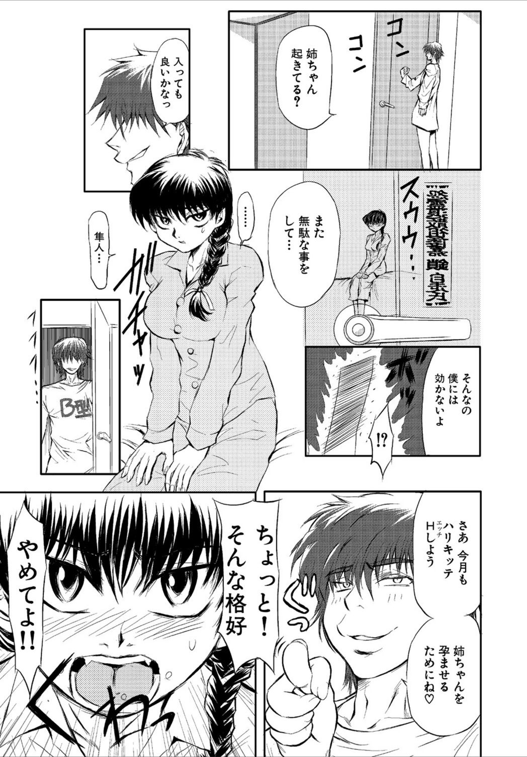 試し読み 1枚目