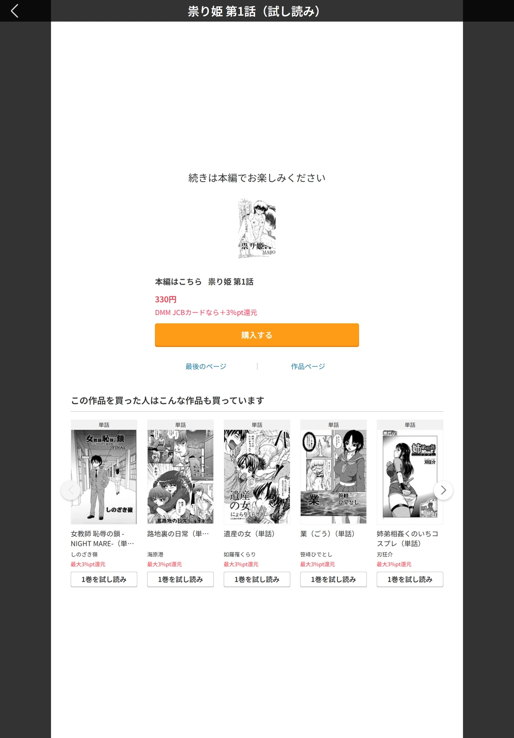 試し読み 5枚目