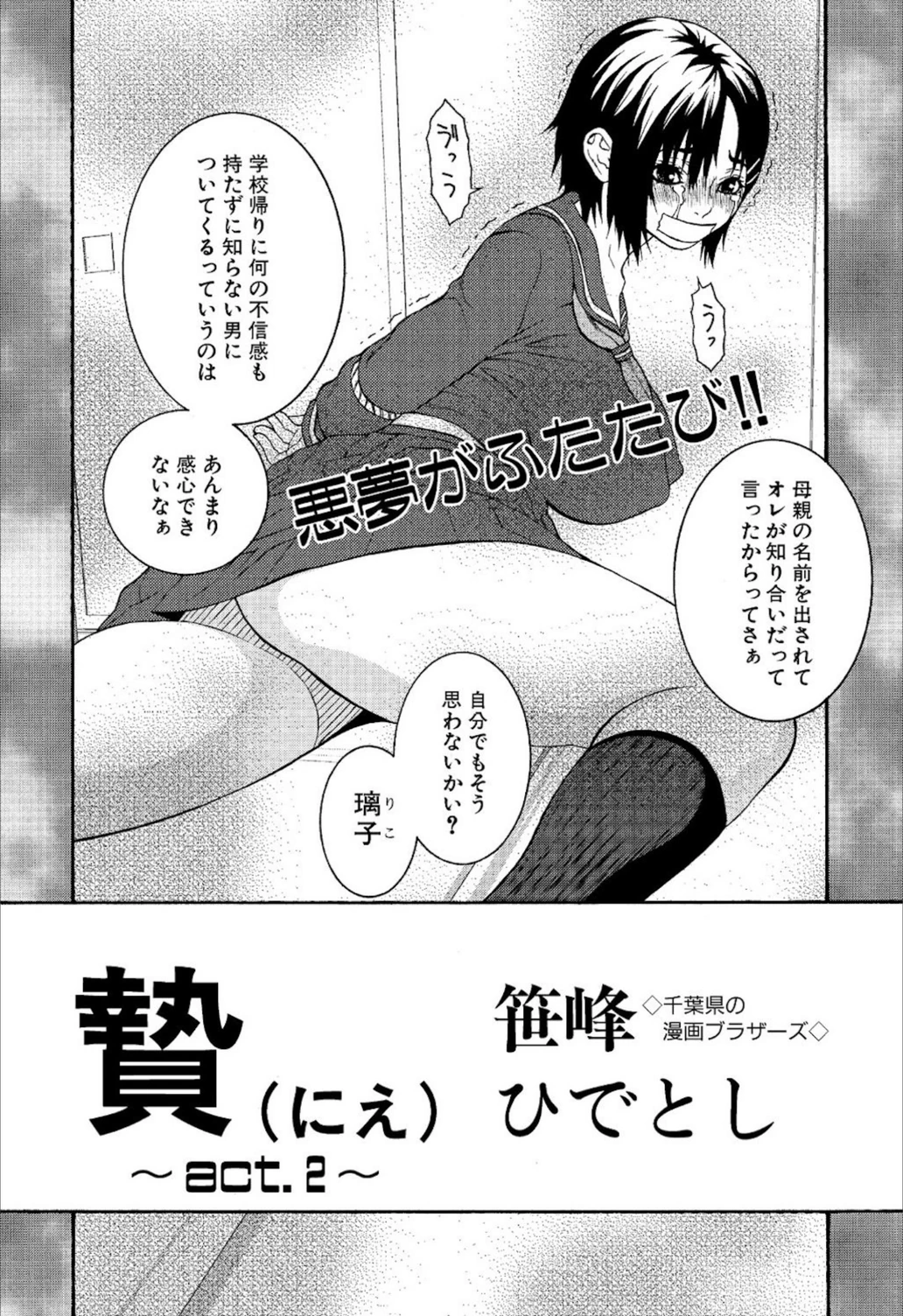 試し読み 1枚目