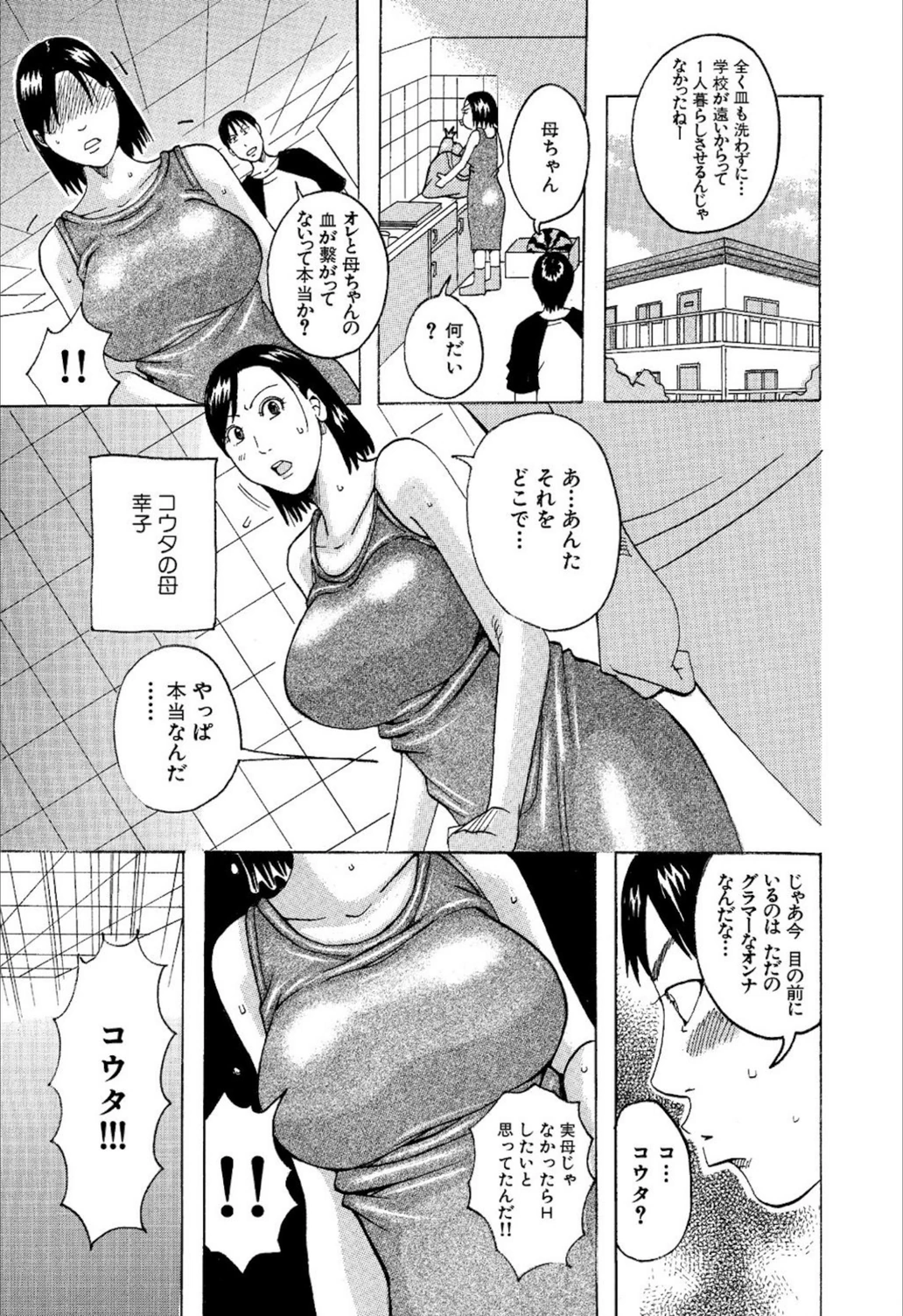 試し読み 1枚目