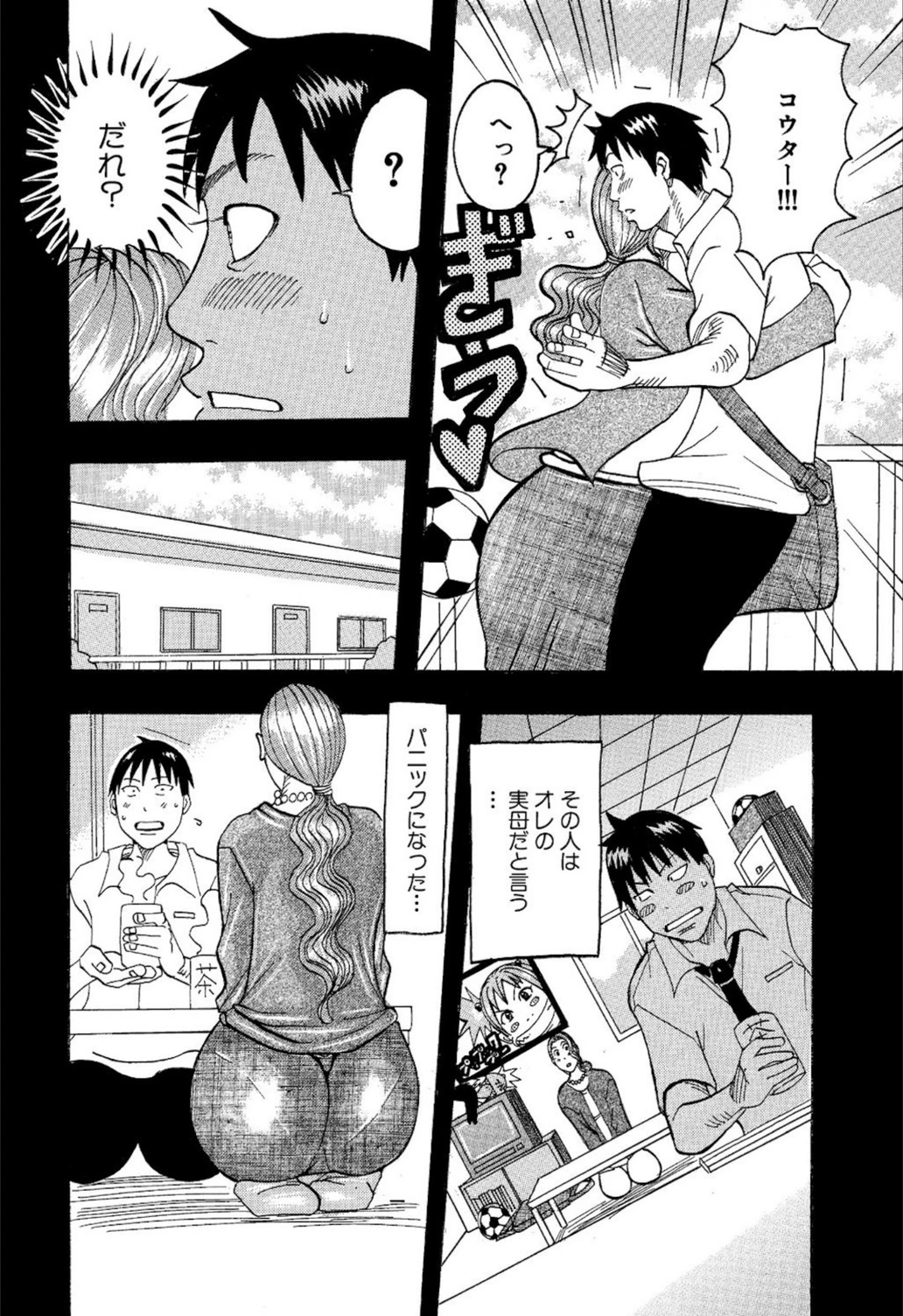 試し読み 4枚目