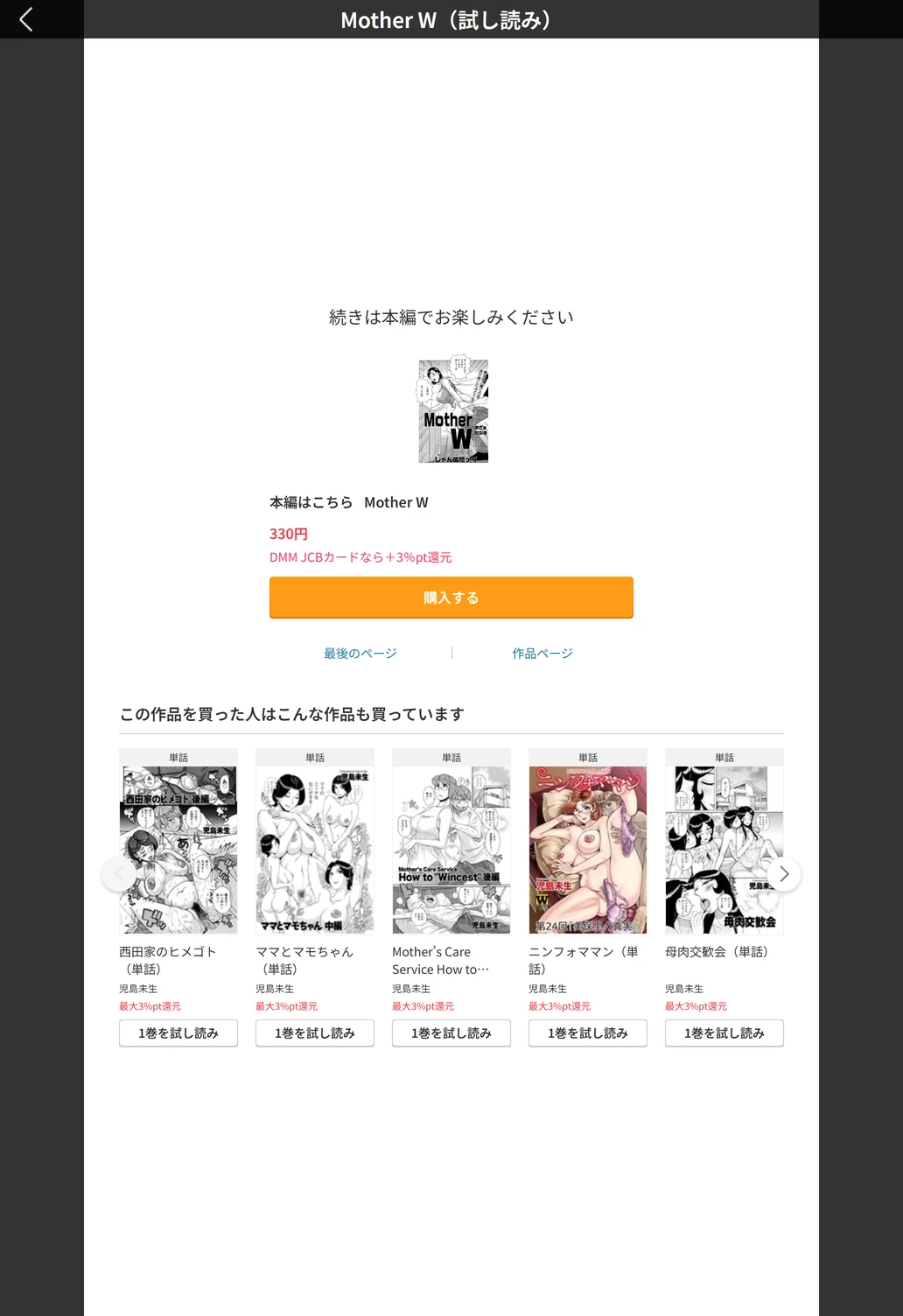 試し読み 5枚目