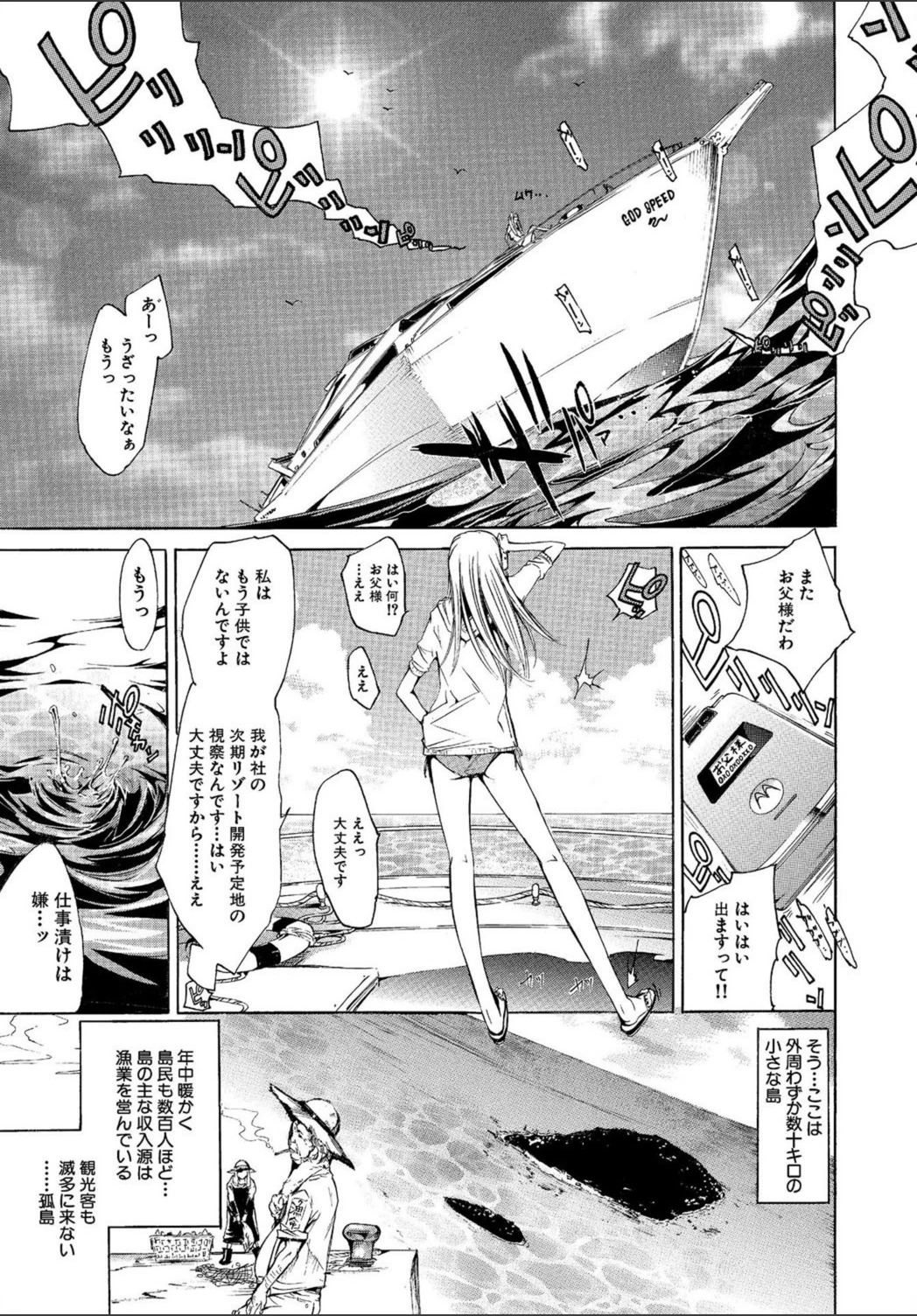 試し読み 1枚目