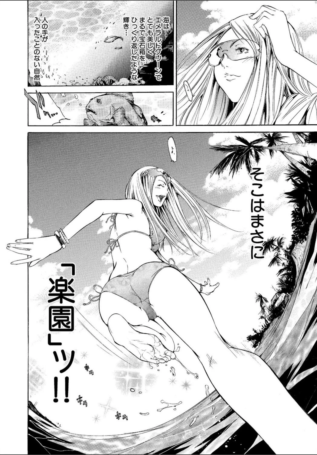 試し読み 2枚目