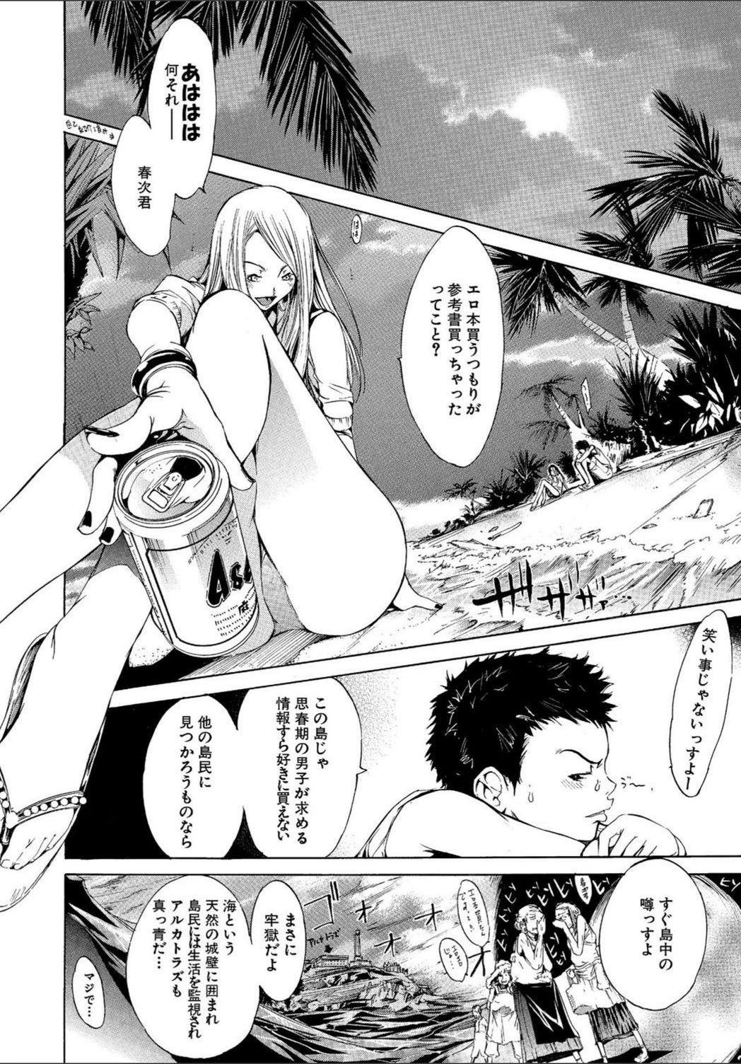 試し読み 4枚目