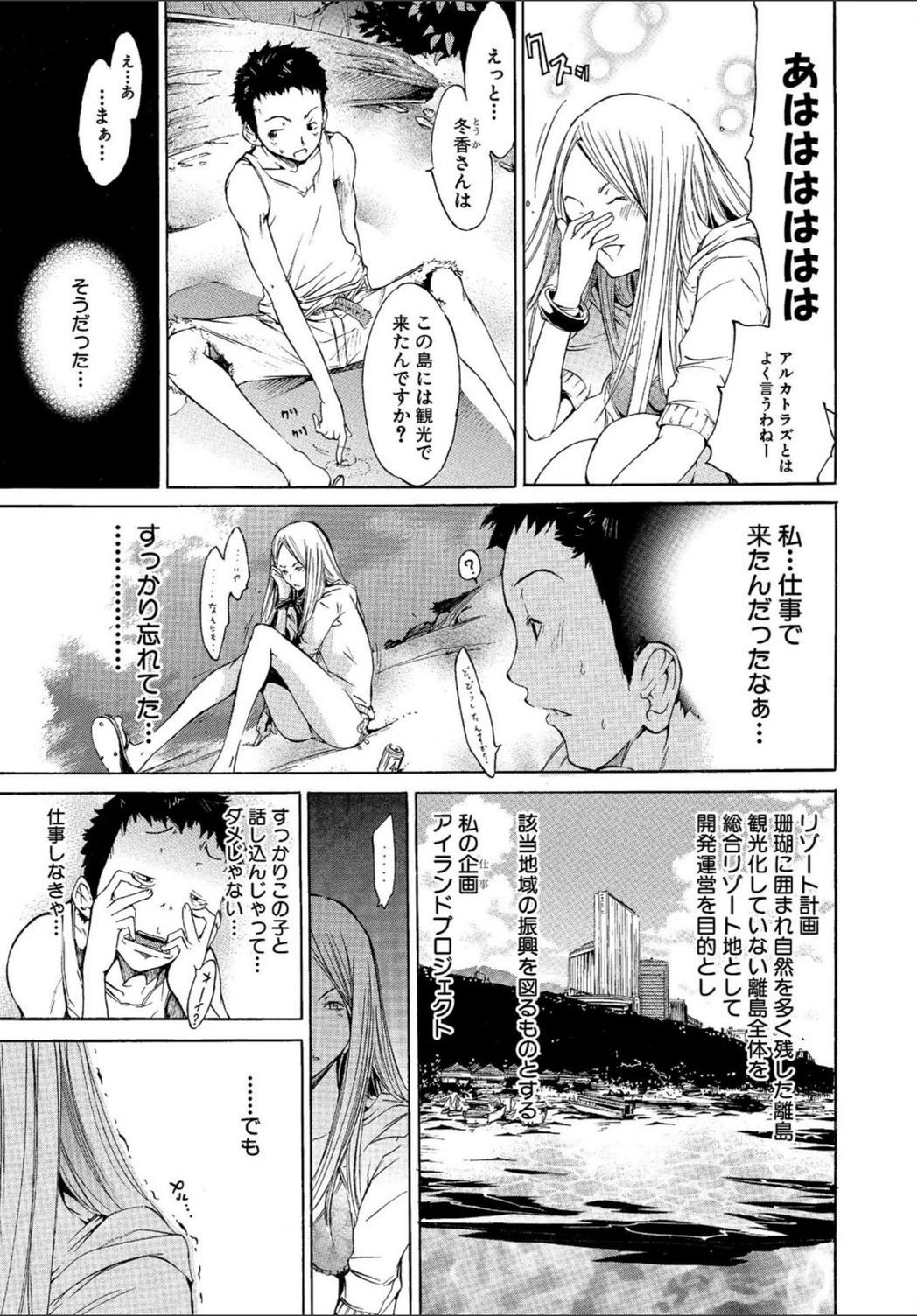 試し読み 5枚目