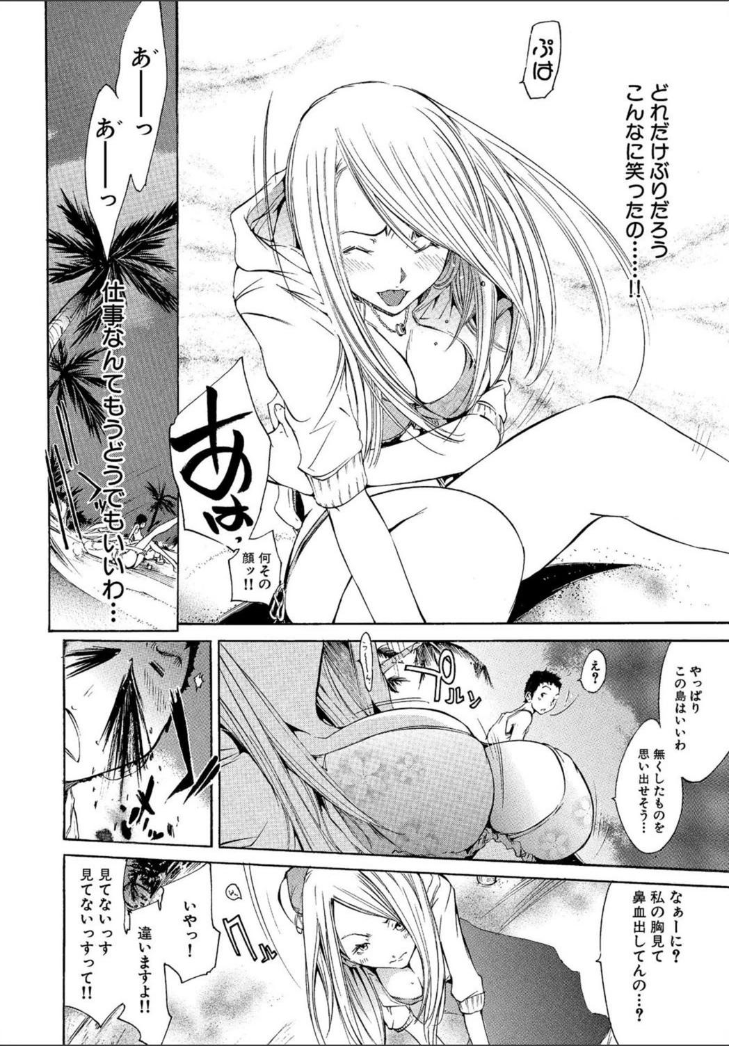 試し読み 6枚目
