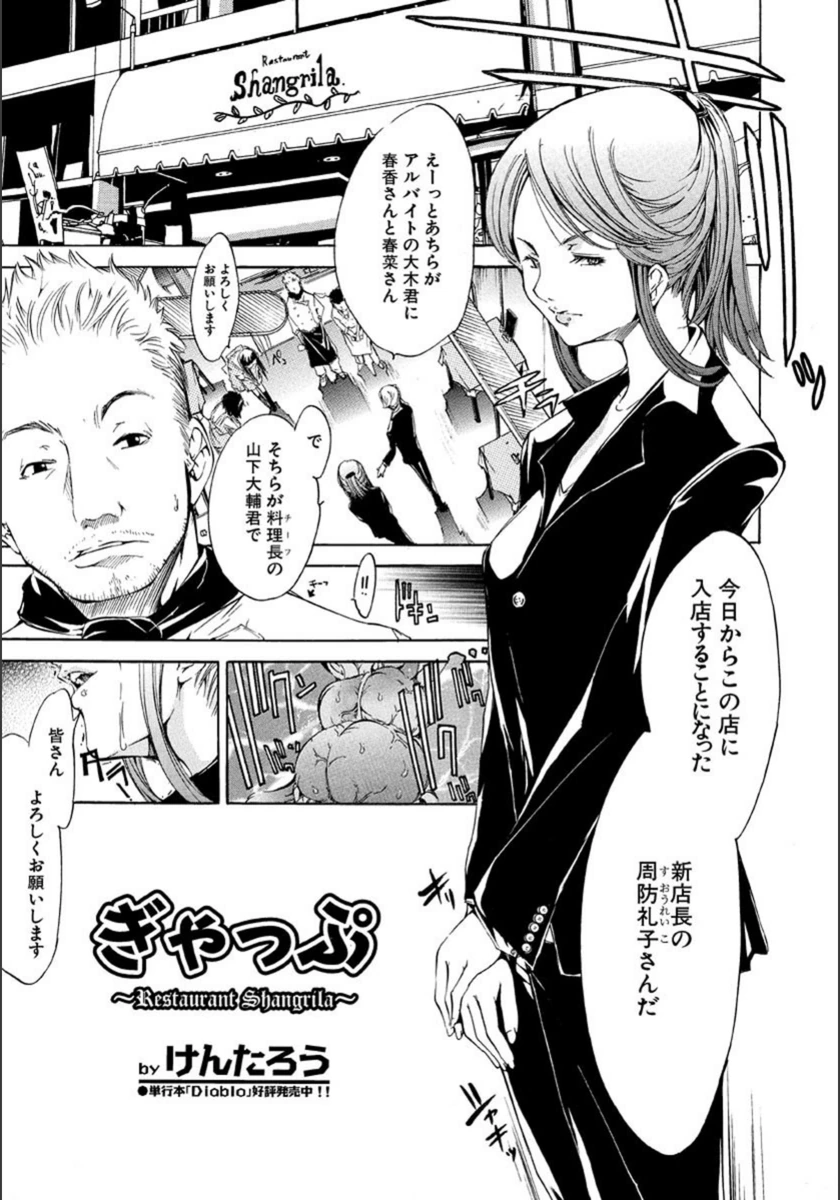 試し読み 1枚目