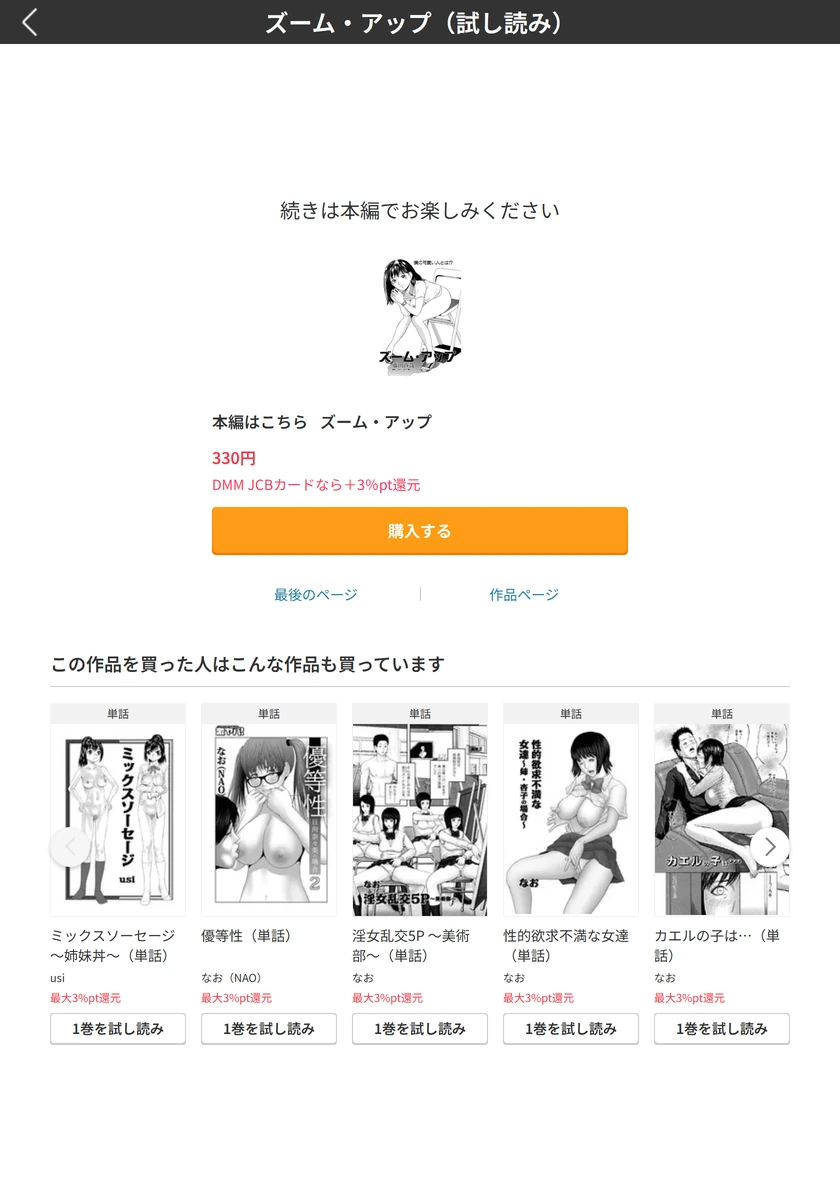 試し読み 5枚目